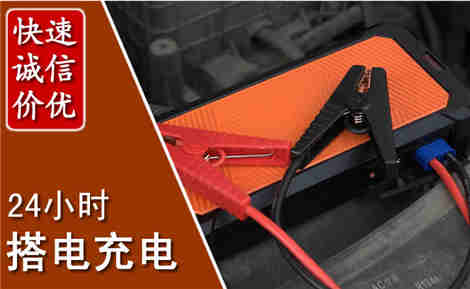 井研汽车搭电场景与案例