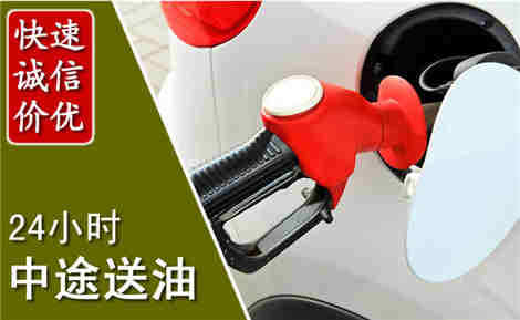 井研中途送油场景与案例