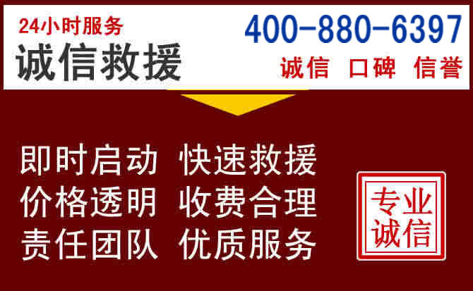 井研汽车救援