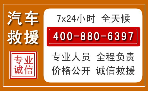 井研汽车救援电话.jpg