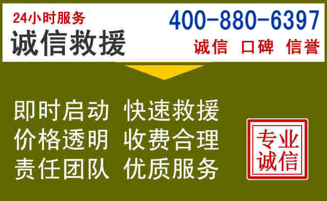 井研汽车救援电话