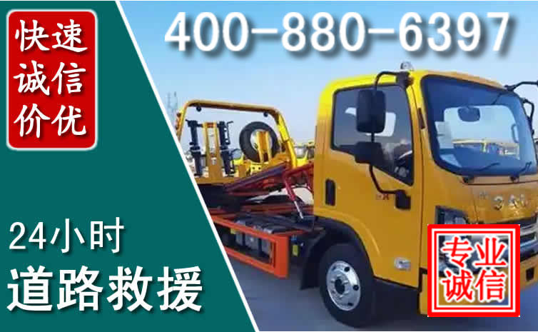 井研道路救援电话