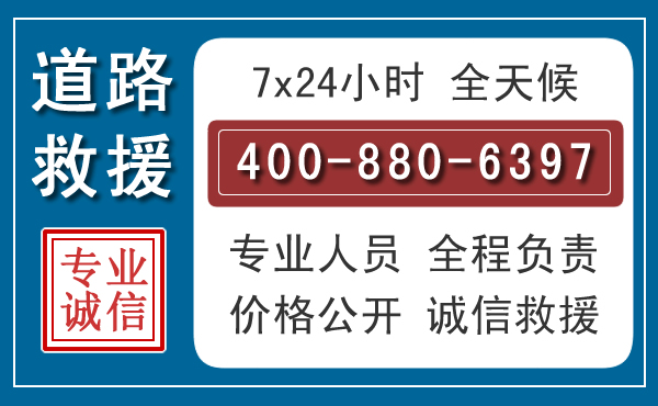 井研长春拖车电话
