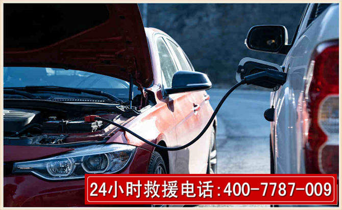 井研汽车电瓶搭电救援电话